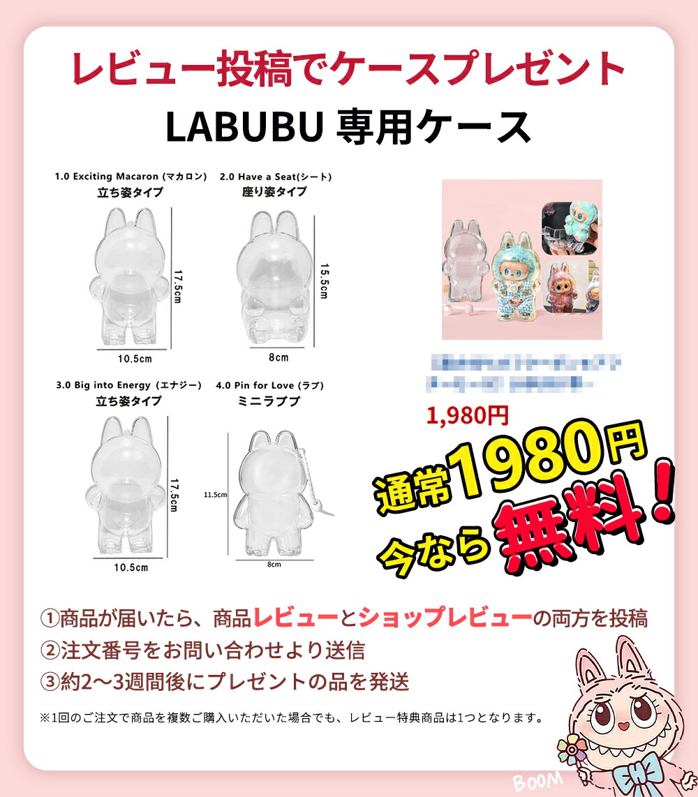 楽天市場】【100%正規品 未開封！ブライドボックス】ラブブ POP MART