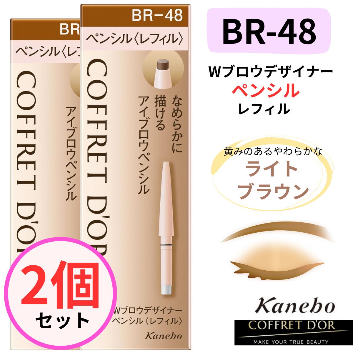 楽天市場】コフレドール アイブロウ 48の通販