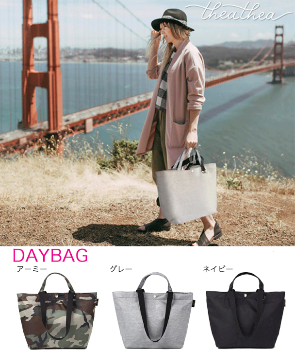 楽天市場】マザーズバッグ ティアティア Thea Thea daybag 2way 大きめ