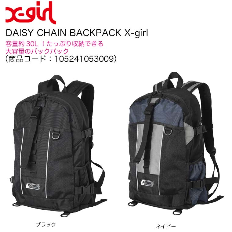 楽天市場】エックスガール リュック DAISY CHAIN BACKPACK X-girl