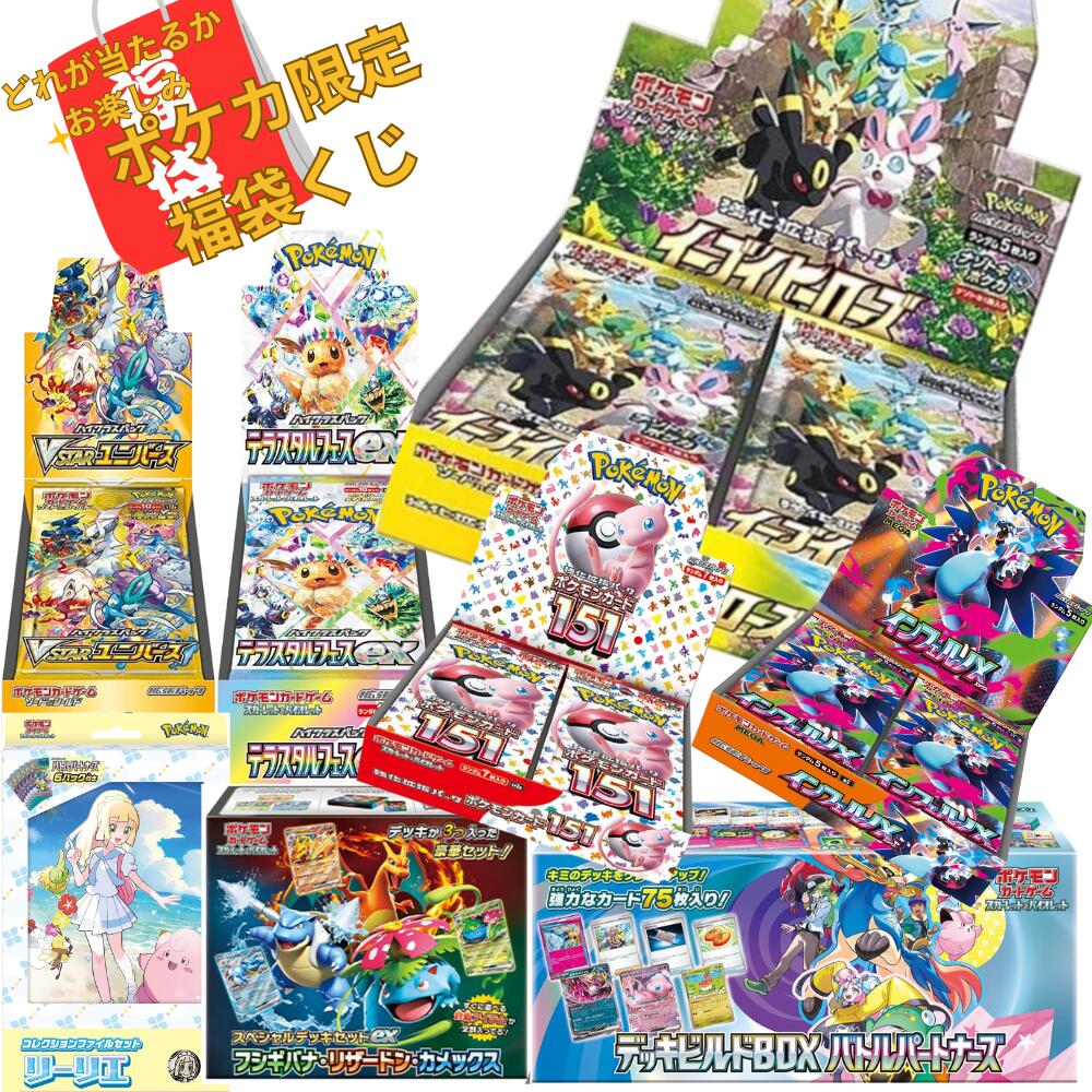 楽天市場】ポケモンカードゲーム 超電ブレイカー BOX スカーレット