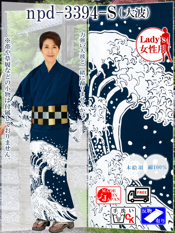 楽天市場】本絵羽浴衣 レトロ浴衣 レディース/メンズゆかた 絵羽ゆかた