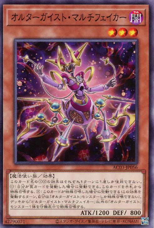 楽天市場】遊戯王 オルターガイストの通販