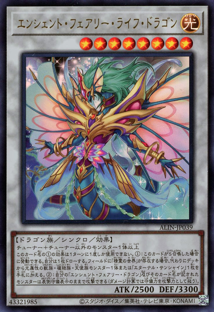 楽天市場】遊戯王 ALIN-JP039 ウルトラレア シンクロモンスター