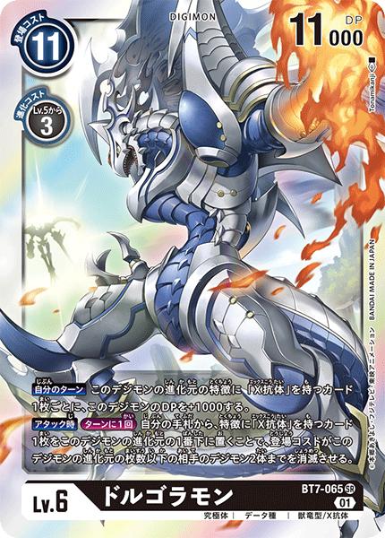 楽天市場】デジモンカードゲーム BT7-065 SR 黒 ◇通常版