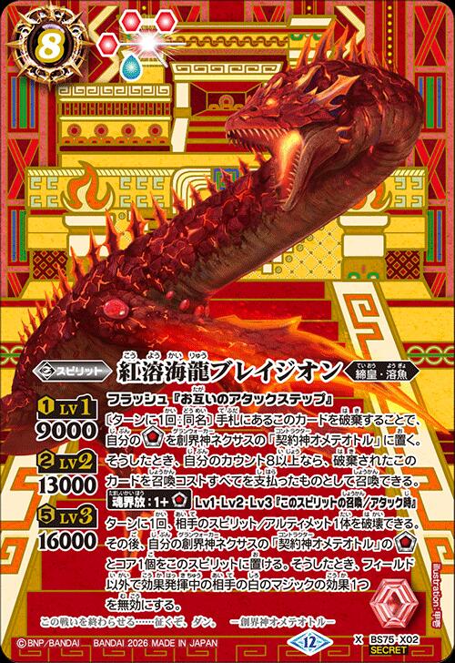 楽天市場】 バトルスピリッツ : カメ本舗