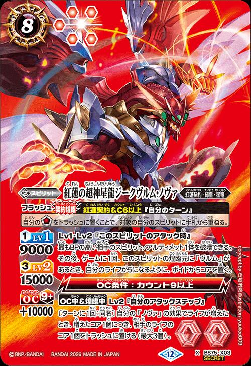 楽天市場】 バトルスピリッツ : カメ本舗