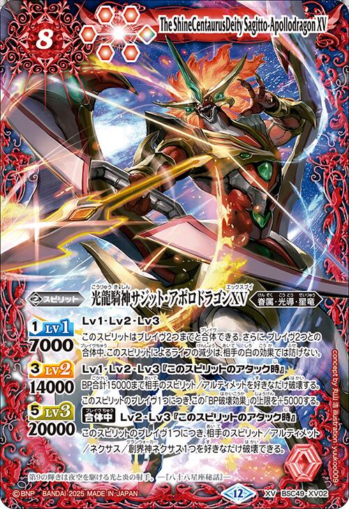 楽天市場】バトルスピリッツの通販