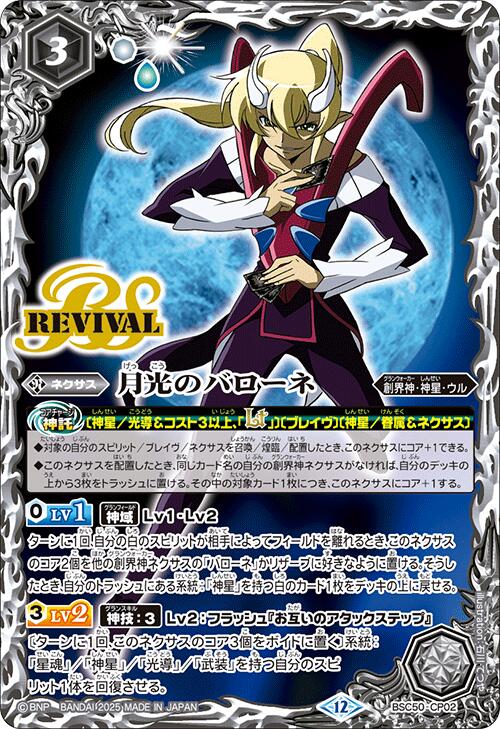 楽天市場】バローネ バトルスピリッツの通販