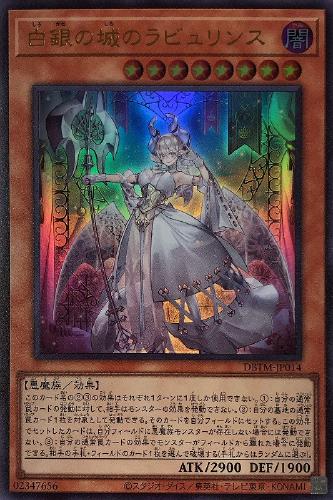 楽天市場】遊戯王 ラビュリンスの通販