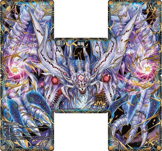 楽天市場】デュエル・マスターズ DMBD22 SR 1/25 闇 ◇5枚セット◇ 零