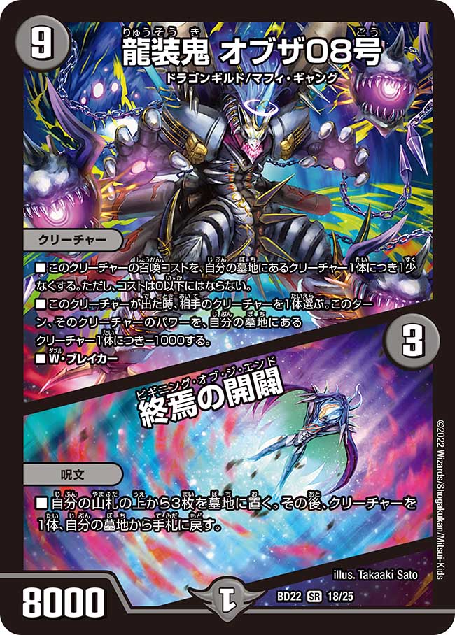 デュエマ デュエルマスターズ 大幅値下げ中 画像追加 デュエマ