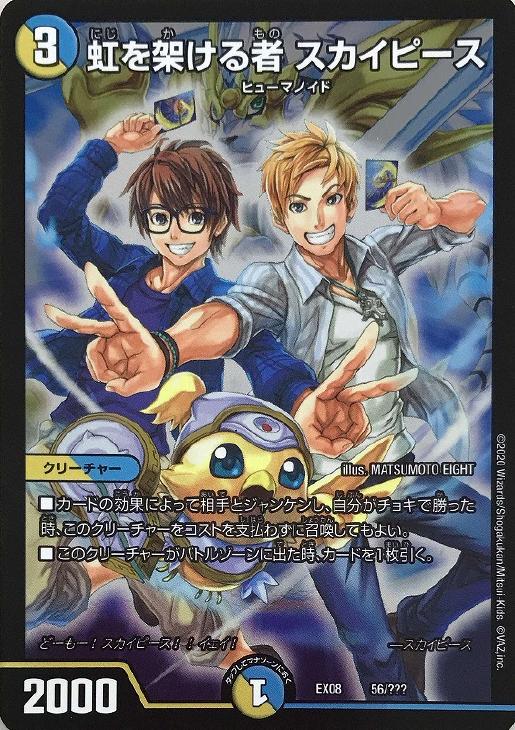 楽天市場】デュエル・マスターズ DMEX08 ◇ホイル仕様◇ キラ 56