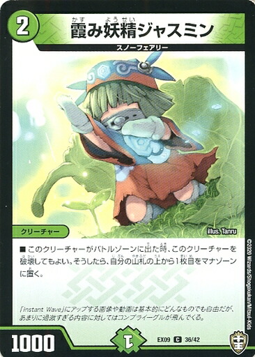 楽天市場】ジャスミン プロモ デュエマの通販