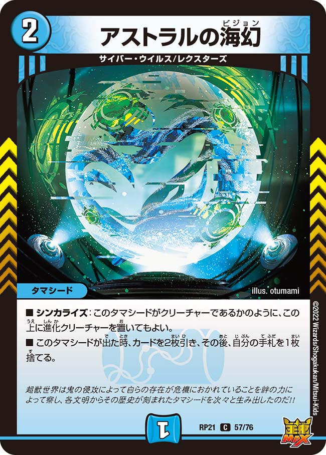 楽天市場】デュエルマスターズ アストラル リーフの通販