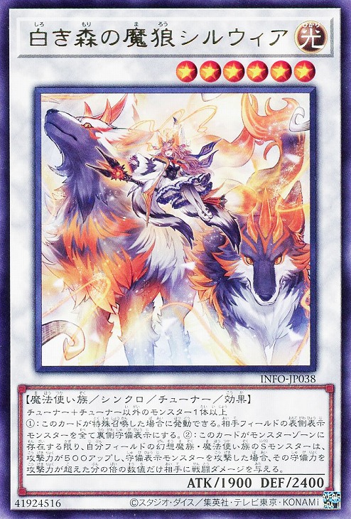楽天市場】遊戯王 INFO-JP038 字レア シンクロモンスター ◇038