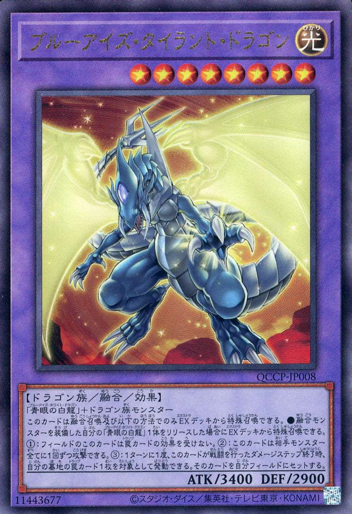 楽天市場】遊戯王 ブルーアイズアルティメットドラゴンの通販