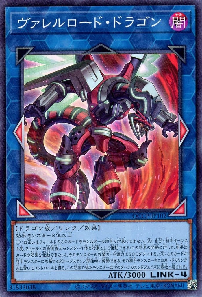 遊戯王 ヴァレルロードSドラゴン サベージ アジア 20thシク 遊戯王