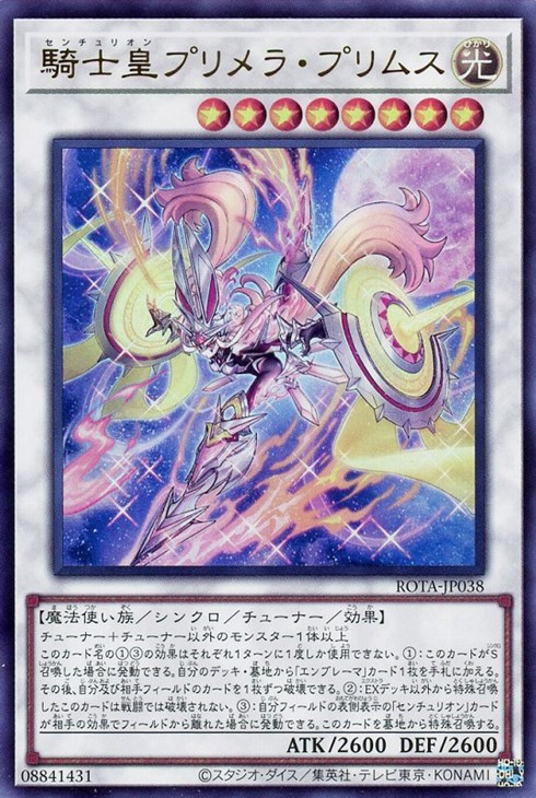 楽天市場】重騎士プリメラの通販