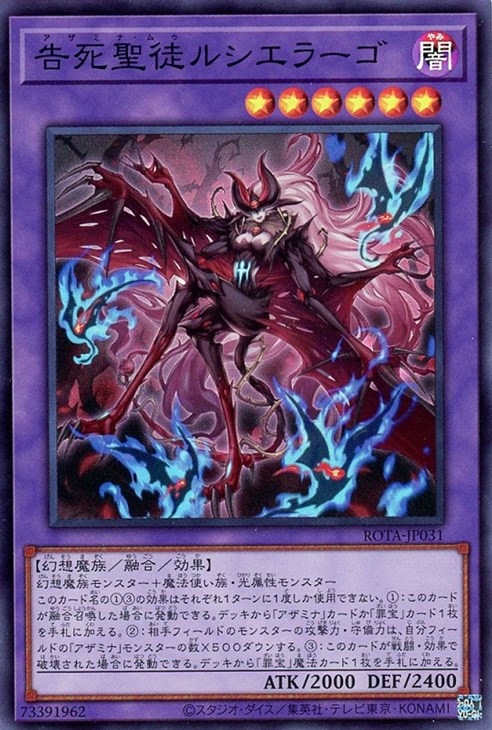 楽天市場】遊戯王 ROTA-JP031 スーパーレア 融合モンスター ◇031