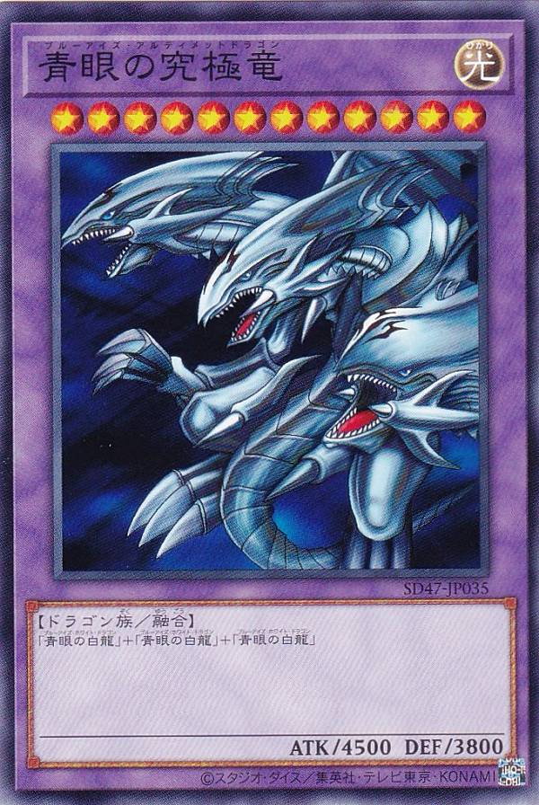 楽天市場】遊戯王 SD47-JP035 ノーマル 融合モンスター ◇035