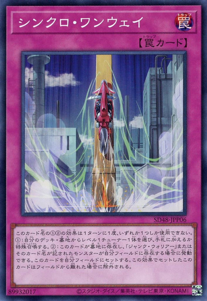 遊戯王 シンクロ・フェローズ プリズマティックシークレットレア