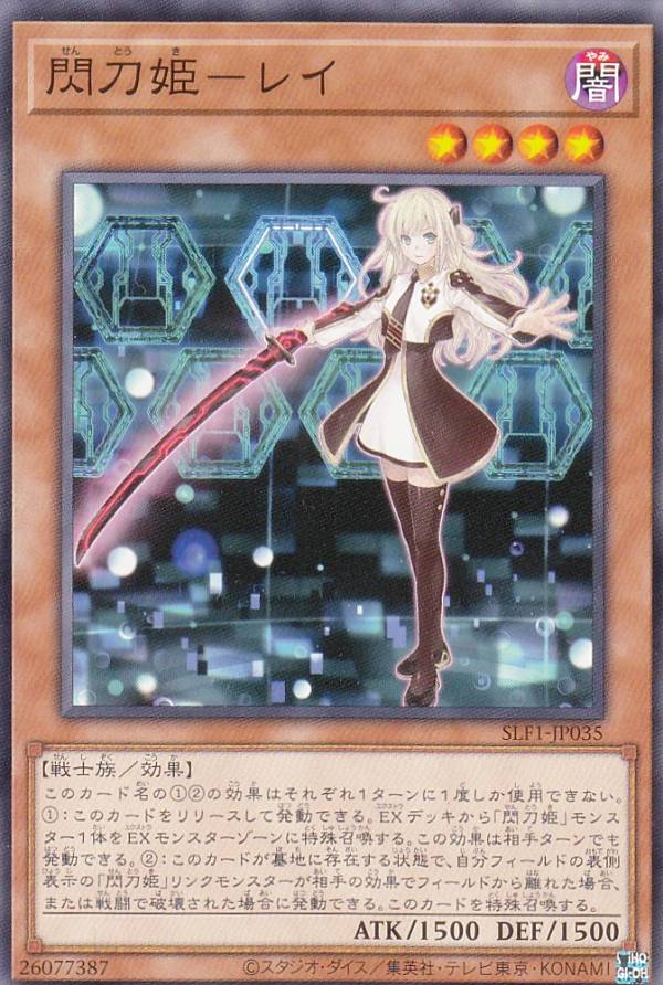 楽天市場】遊戯王 閃刀姫 レイの通販