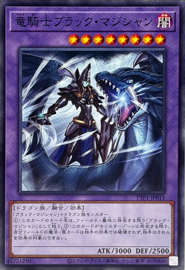 楽天市場】遊戯王 ブラックマジシャン 融合の通販