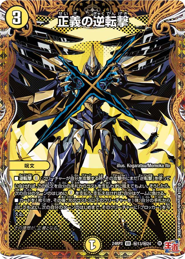 楽天市場】デュエマ シークレットの通販