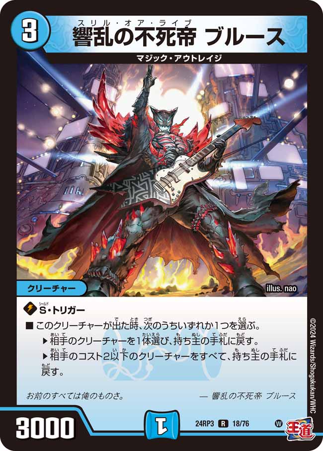 楽天市場】冥界の不死帝 ブルースの通販