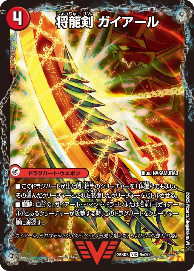 楽天市場】デュエルマスターズ超戦覇龍ガイnextの通販