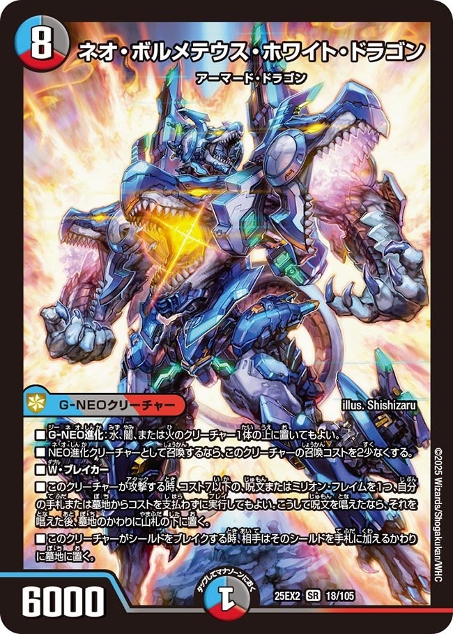 楽天市場】ボルメテウス ホワイト ドラゴン（ホビー）の通販