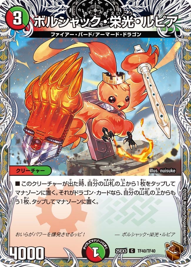 楽天市場】ボルシャック 栄光 ルピアの通販