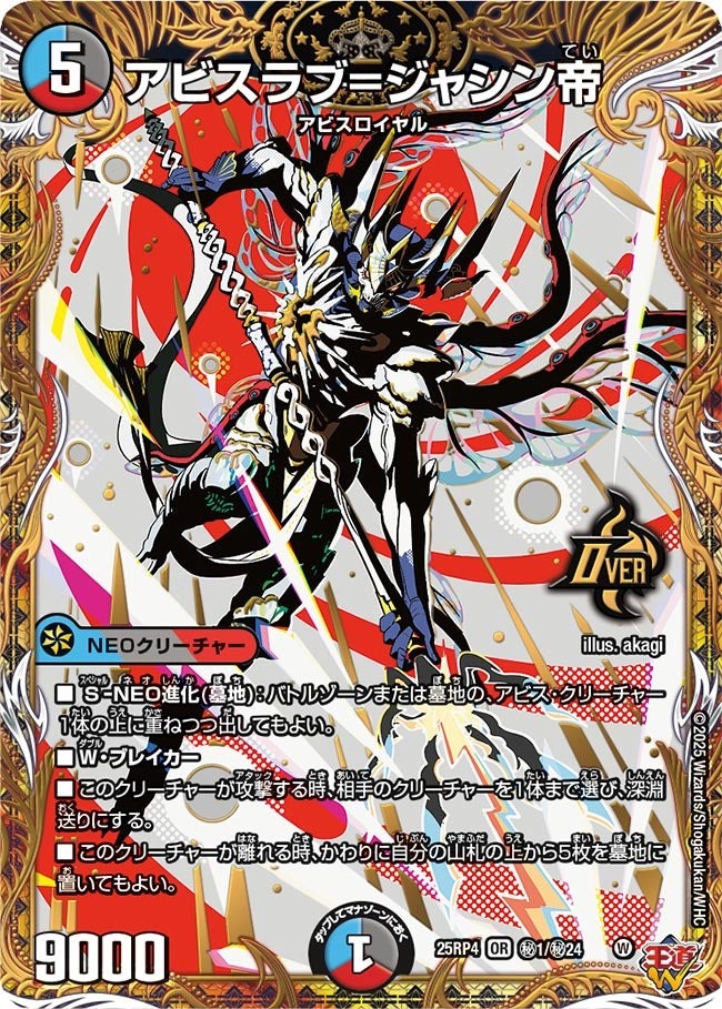 楽天市場】デュエル・マスターズ 25RP4 シークレットレア 秘1/秘24 多