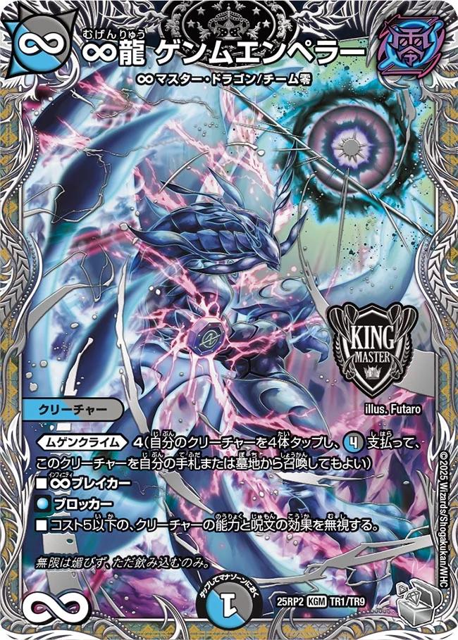 楽天市場】ゲンムエンペラーの通販