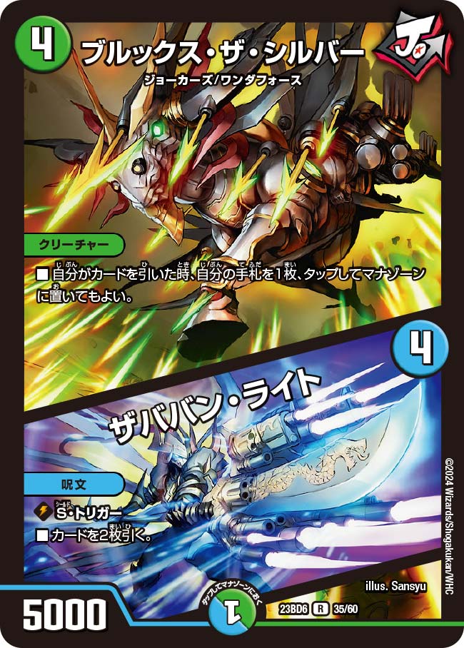 楽天市場】デュエル・マスターズ 23BD6 R レア 35/60 自然 ブルックス