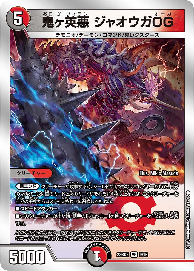 楽天市場】デュエル ジャオウガの通販