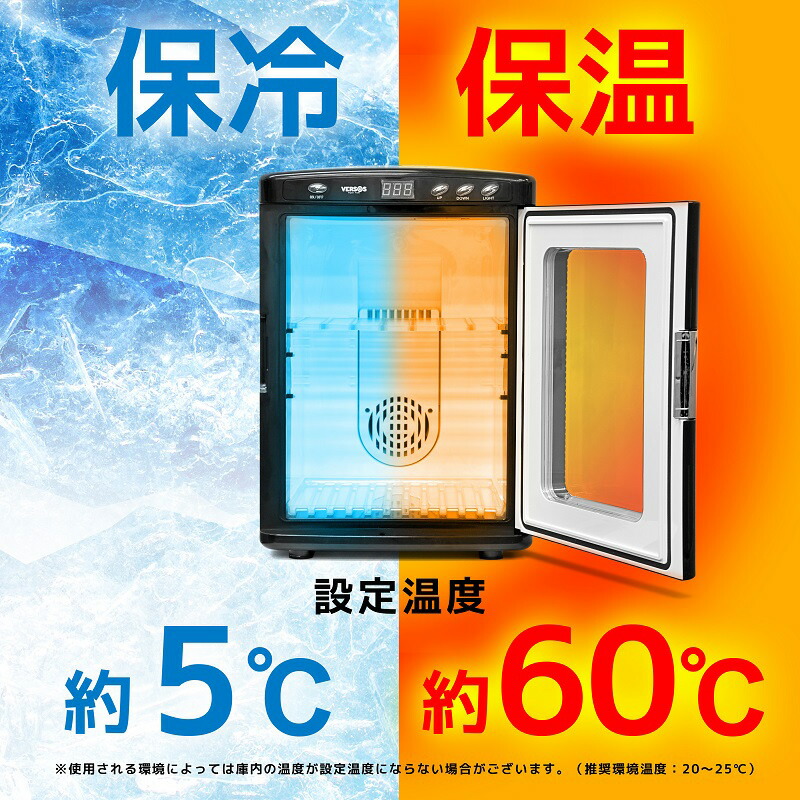 楽天市場】【選ぶ景品付き】 ベルソス ポータブル冷温庫 VS-470 大容量