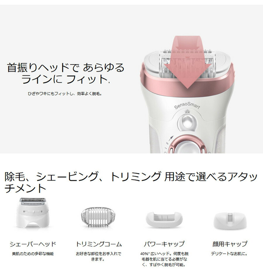 楽天市場】ブラウン シルク エピル9 脱毛器 SES9880 脱毛機 BRAUN
