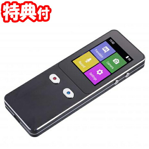 楽天市場】イトウ ヒロ・コーポレーション スマート翻訳機（家電）の通販