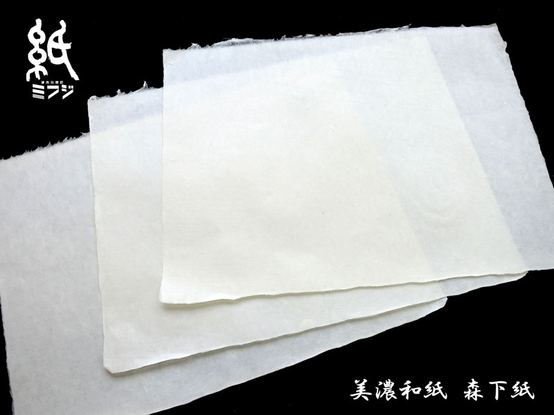 楽天市場】和紙 美濃和紙 森下紙 手漉き : 紙・文具の専門店 ミフジ