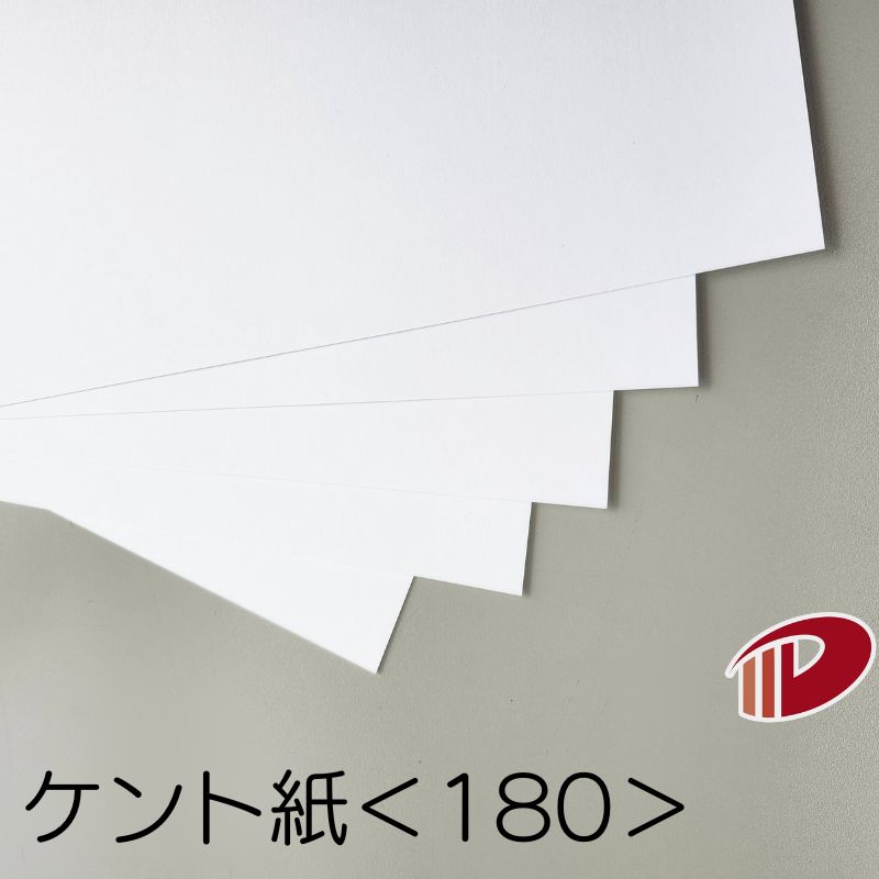 楽天市場】ケント紙 ＜180＞ A3 500枚 | 製図用紙 図画用紙 白
