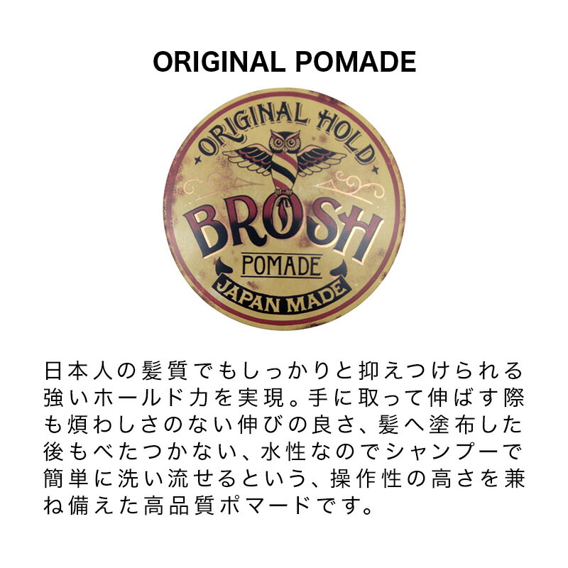 楽天市場】【ガチャで○%クーポンGET】BROSH ブロッシュ オリジナル