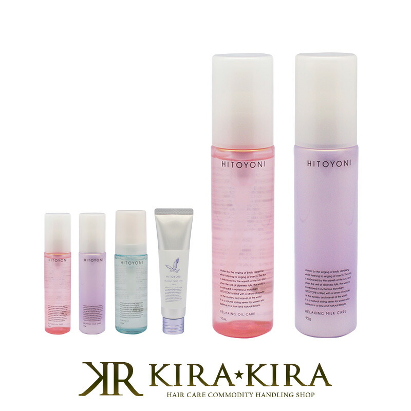 デミ ヒトヨニ リラクシング クリームケア 100g×2個セット (ヘア