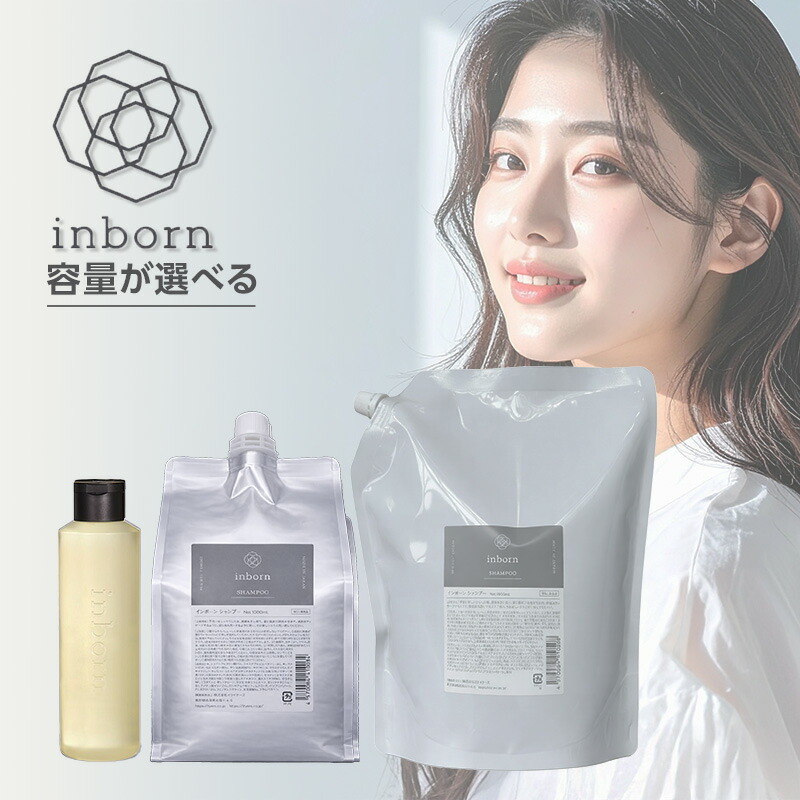 楽天市場】【ガチャで○%クーポンGET】スタイラーズ インボーン