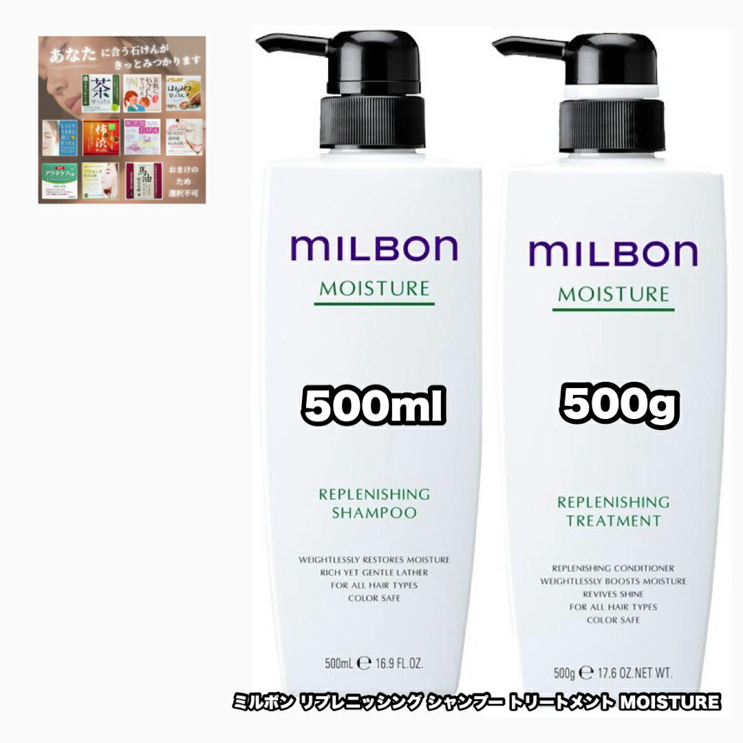 ミルボン モイスチャー シャンプー」の人気商品一覧 | 安い商品を通販