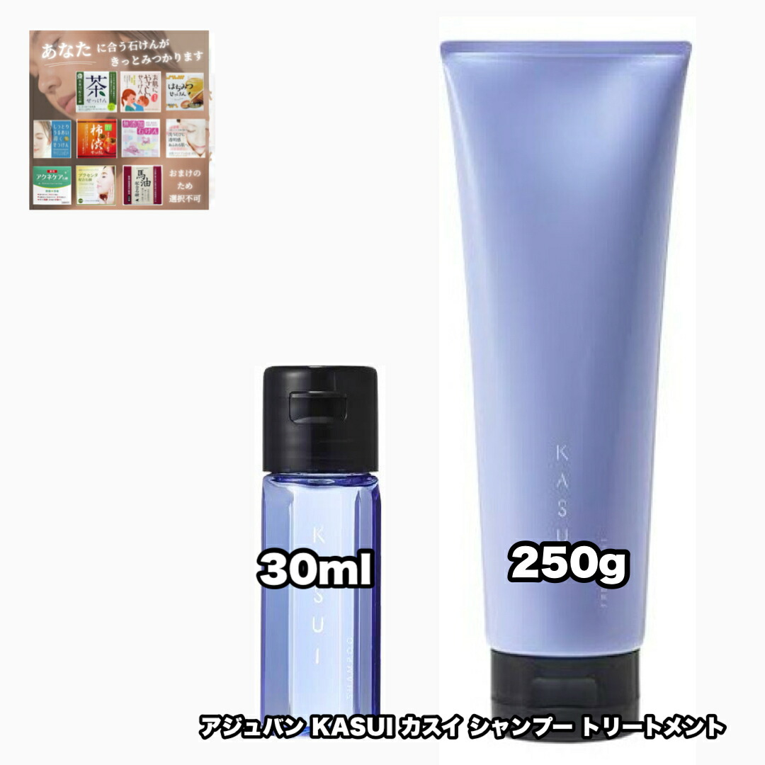 カスイ シャンプー トリートメント」の人気商品一覧 | 安い商品を通販