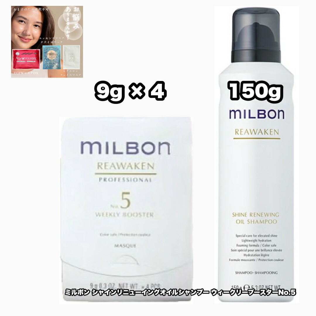 ミルボン リニューイングオイルシャンプー」の人気商品一覧 | 安い商品