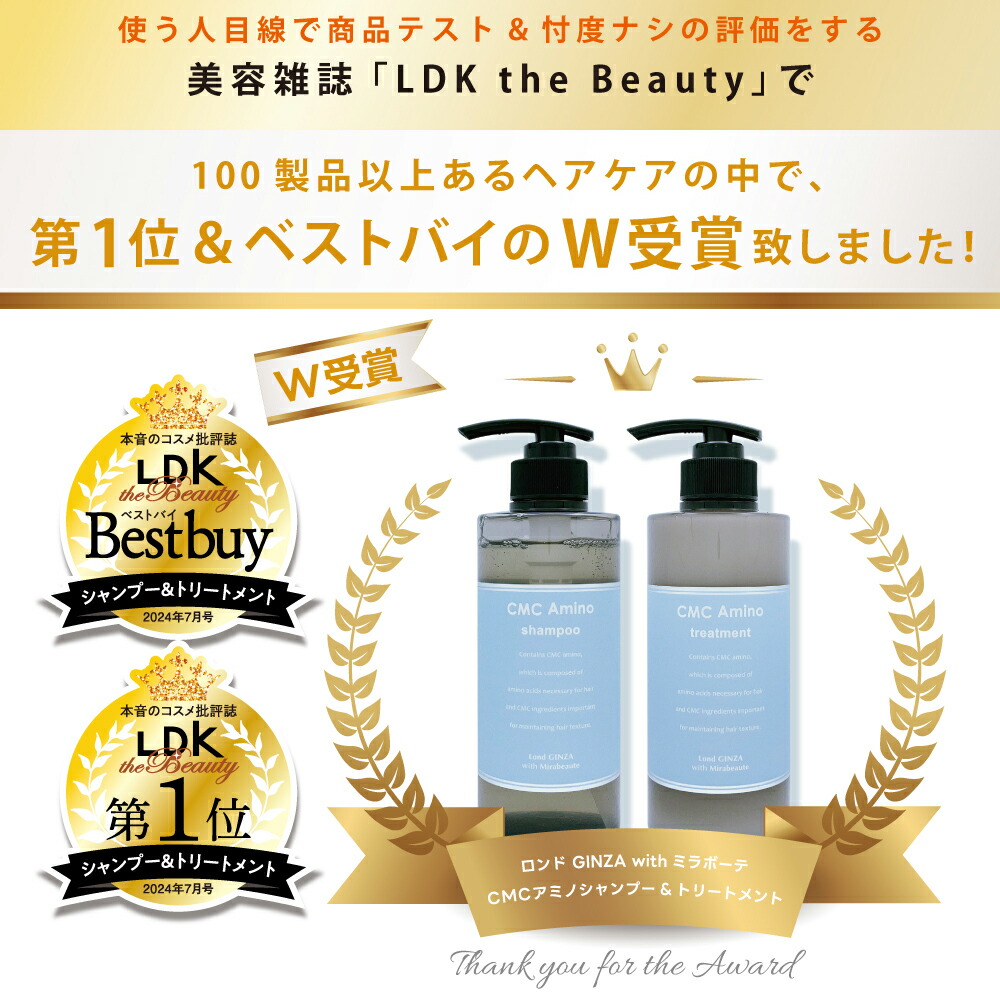 楽天市場】【送料無料！】ロンド GINZA withミラボーテ CMCアミノ