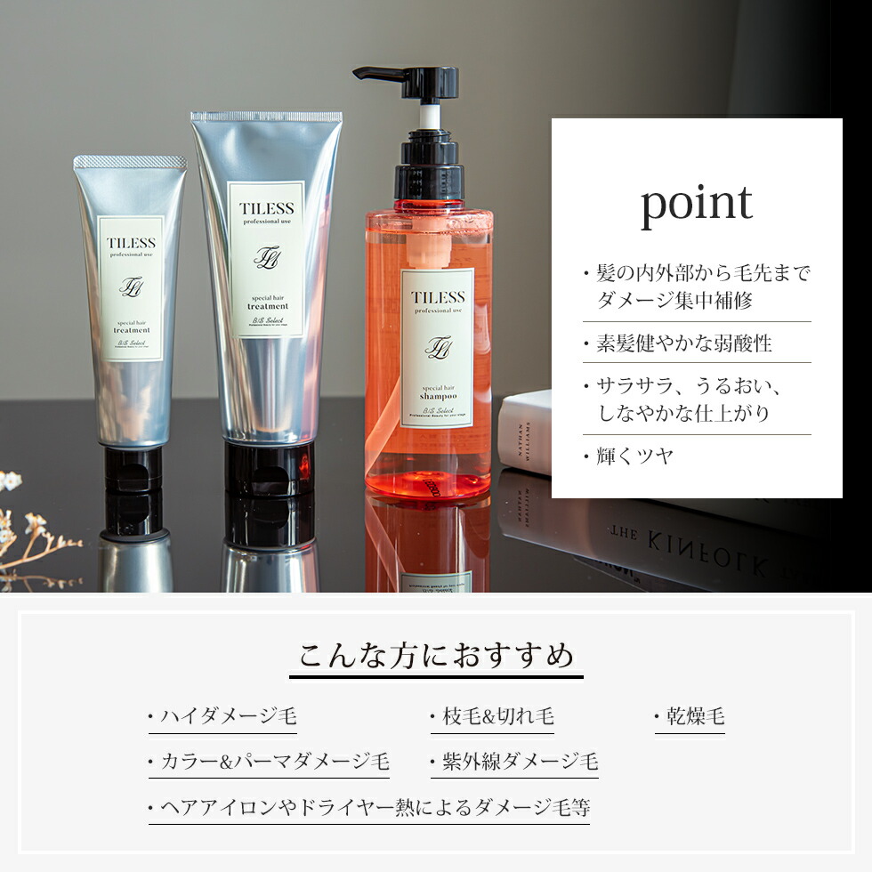 楽天市場】シャンプー ビーエスセレクト ティレス1 コアシャンプー